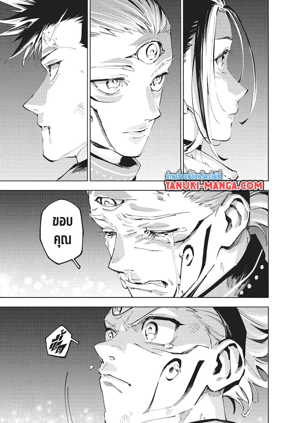 Jujutsu Kaisen Modulo มหาเวทย์ผนึกมาร Modulo ตอนที่ 23 page 18