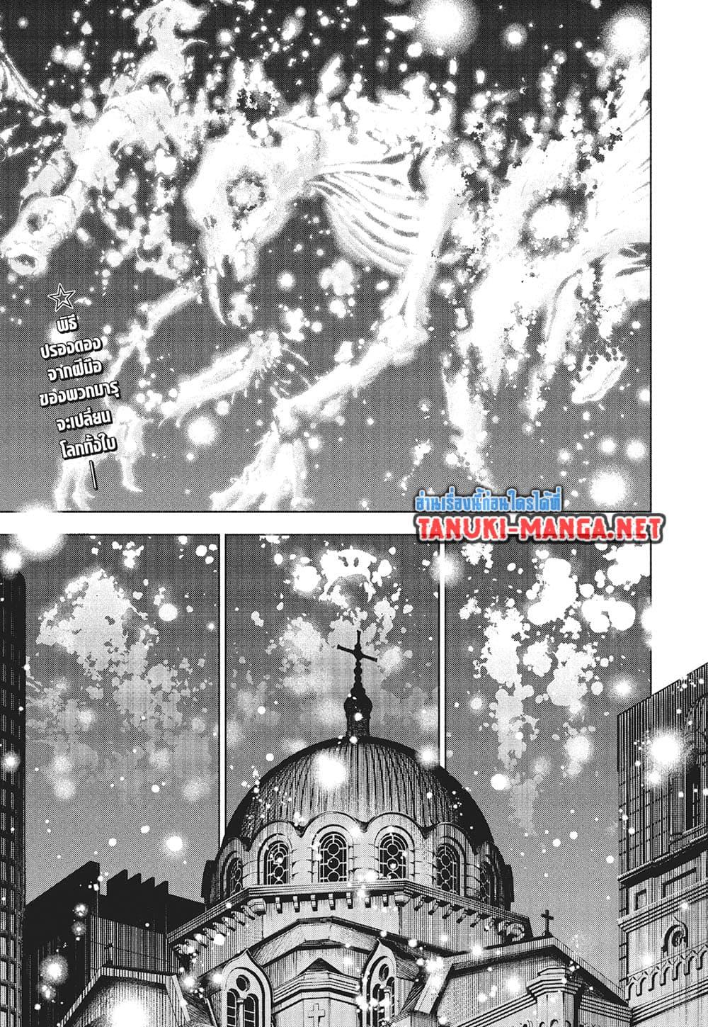 Jujutsu Kaisen Modulo มหาเวทย์ผนึกมาร Modulo ตอนที่ 24 page 2