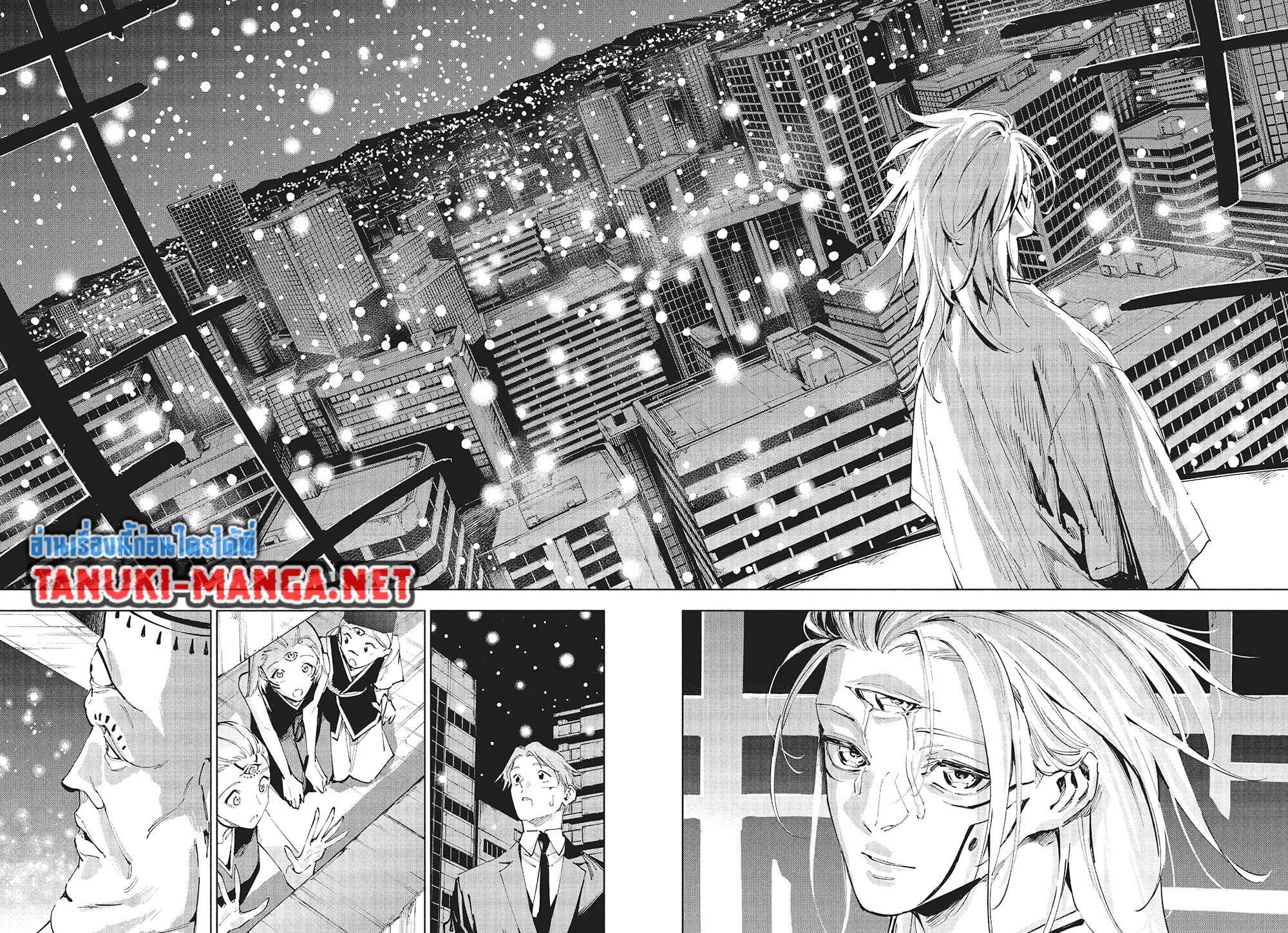 Jujutsu Kaisen Modulo มหาเวทย์ผนึกมาร Modulo ตอนที่ 24 page 3