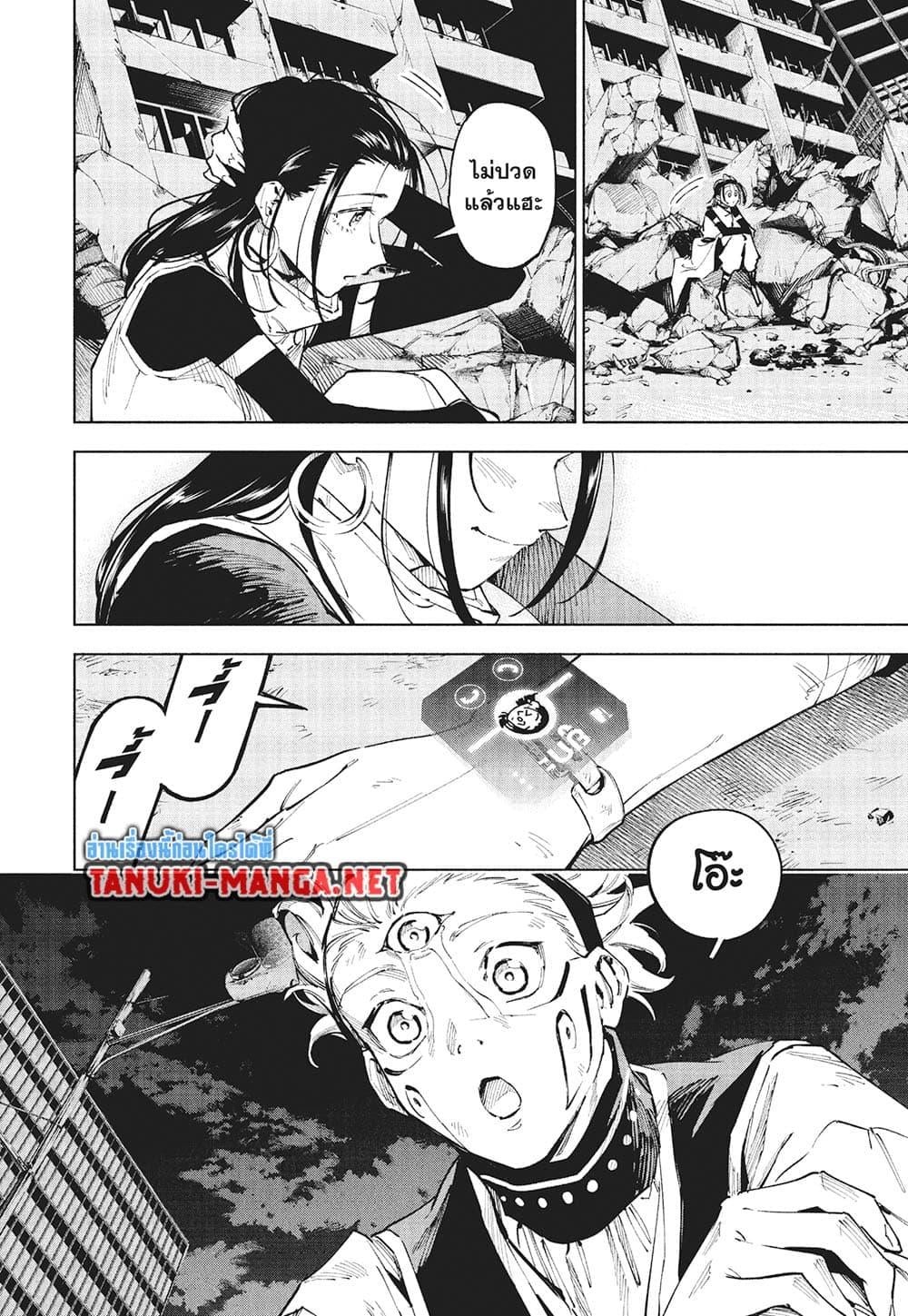 Jujutsu Kaisen Modulo มหาเวทย์ผนึกมาร Modulo ตอนที่ 24 page 6