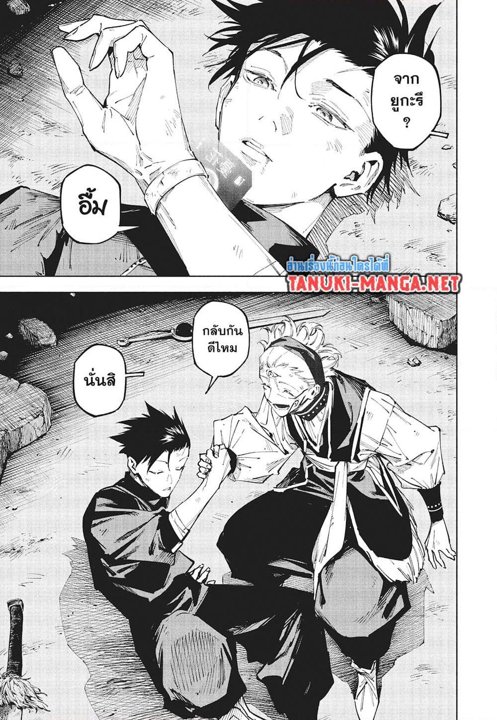 Jujutsu Kaisen Modulo มหาเวทย์ผนึกมาร Modulo ตอนที่ 24 page 7