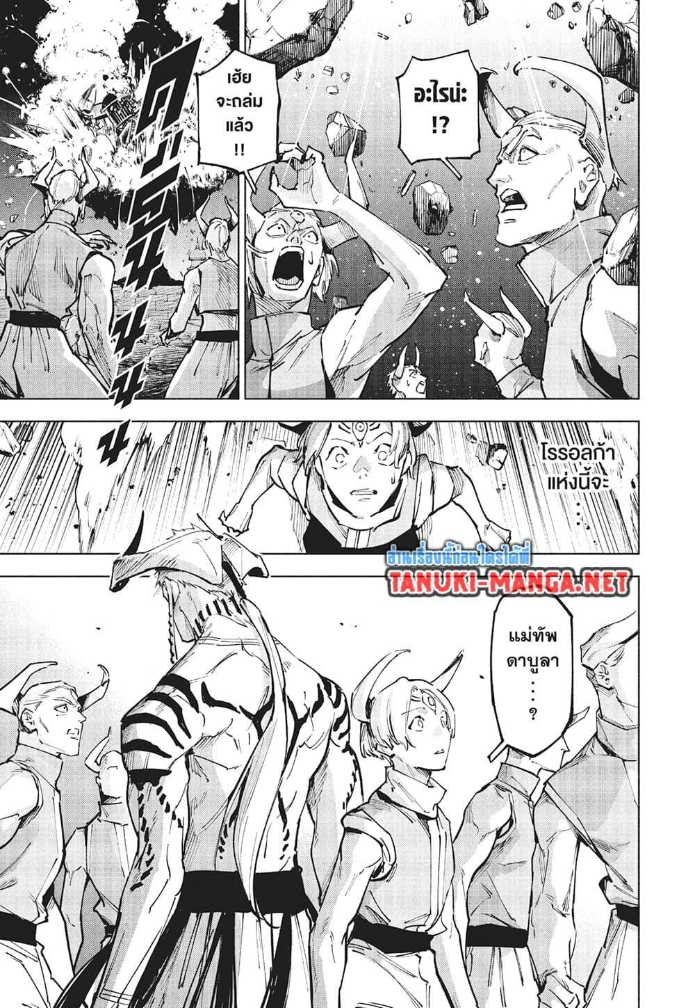 Jujutsu Kaisen Modulo มหาเวทย์ผนึกมาร Modulo ตอนที่ 24 page 11