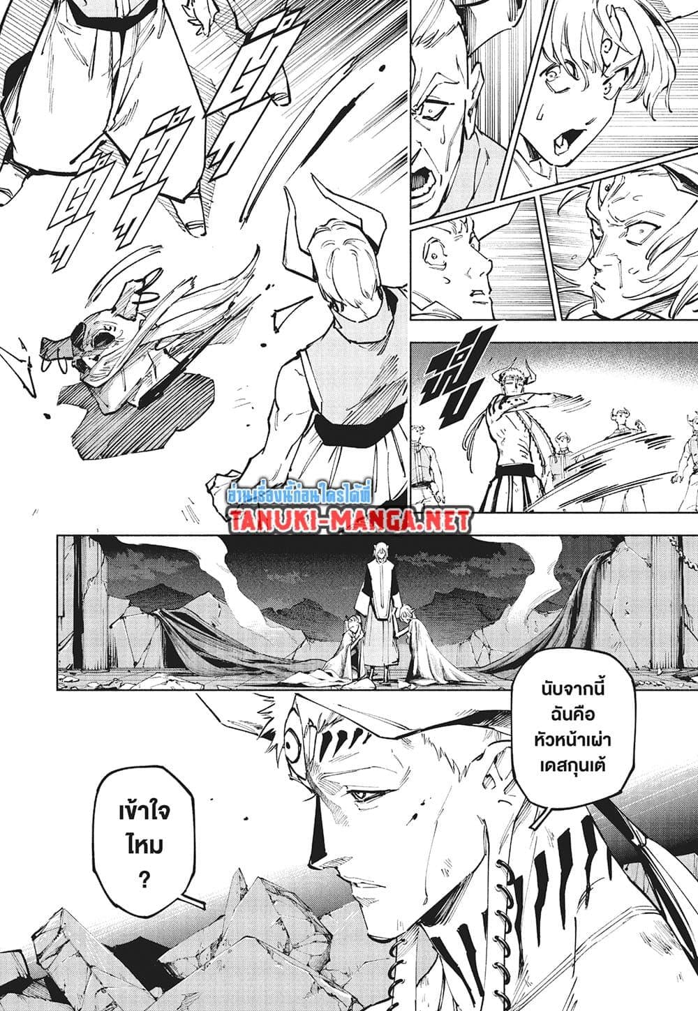 Jujutsu Kaisen Modulo มหาเวทย์ผนึกมาร Modulo ตอนที่ 24 page 12