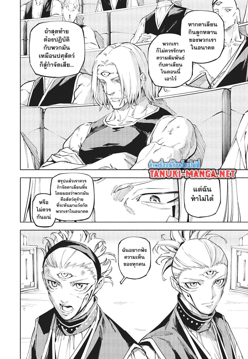 Jujutsu Kaisen Modulo มหาเวทย์ผนึกมาร Modulo ตอนที่ 24 page 18