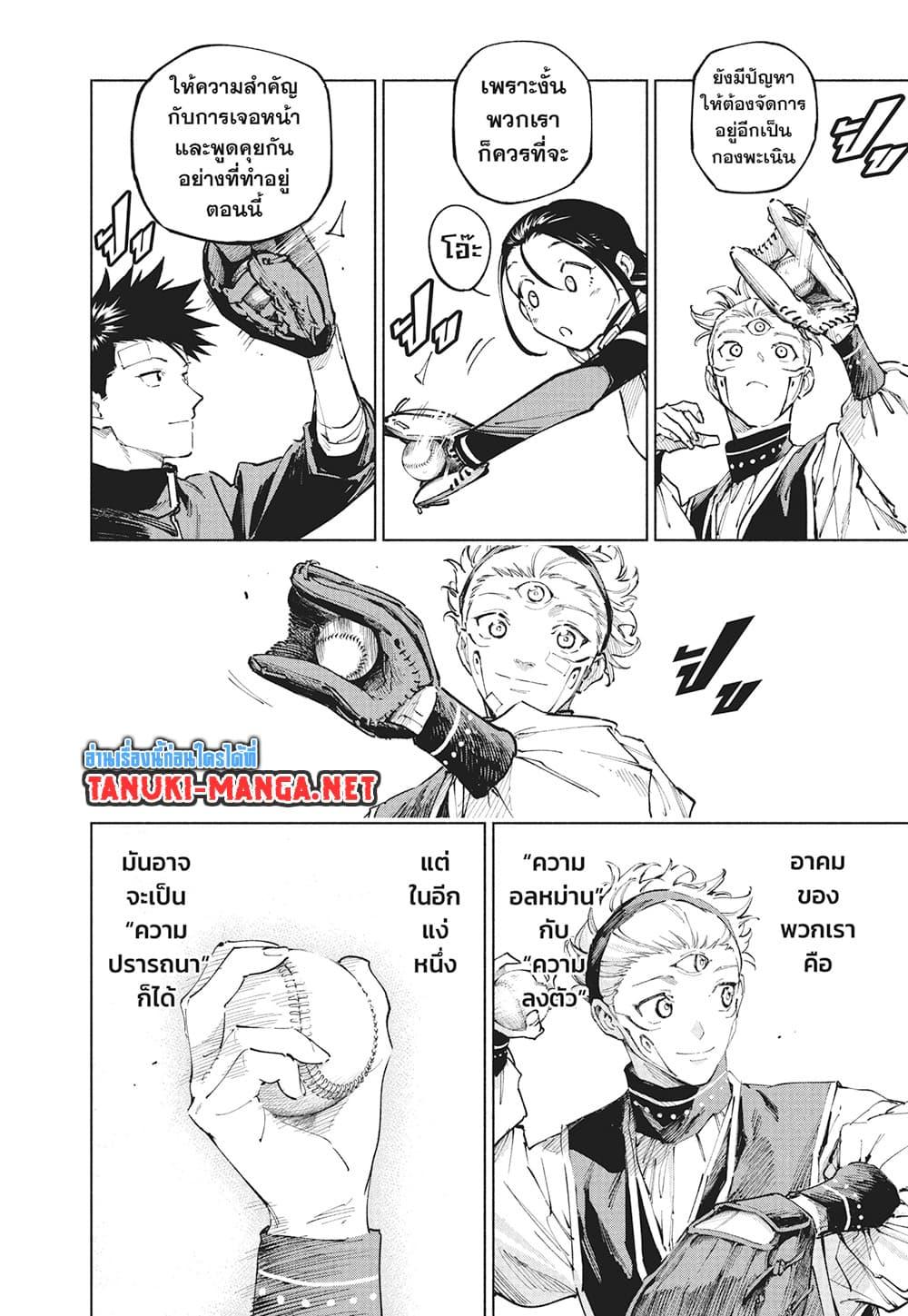 Jujutsu Kaisen Modulo มหาเวทย์ผนึกมาร Modulo ตอนที่ 25 page 17