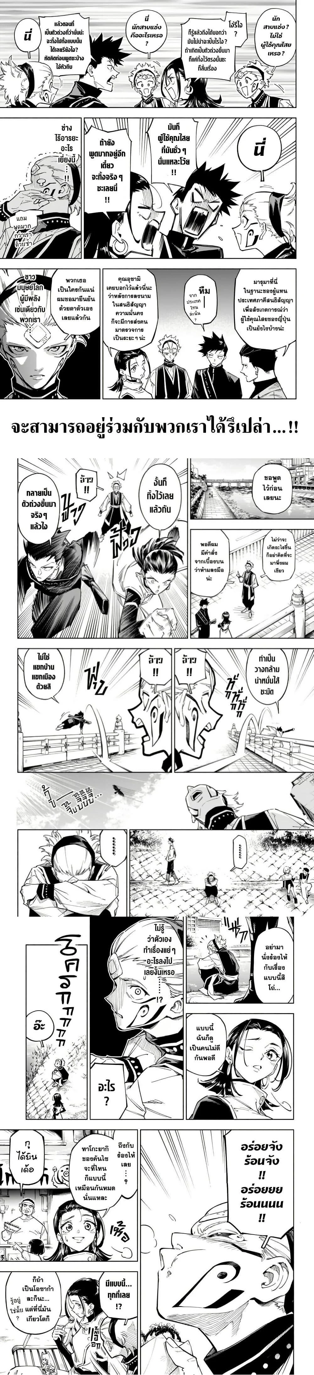 Jujutsu Kaisen Modulo มหาเวทย์ผนึกมาร Modulo ตอนที่ 1 page 4