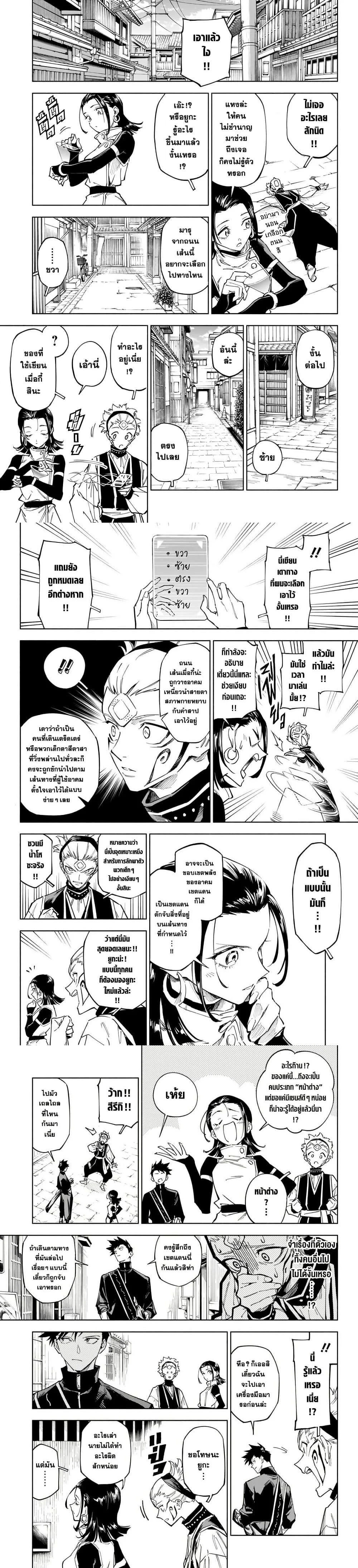 Jujutsu Kaisen Modulo มหาเวทย์ผนึกมาร Modulo ตอนที่ 1 page 6