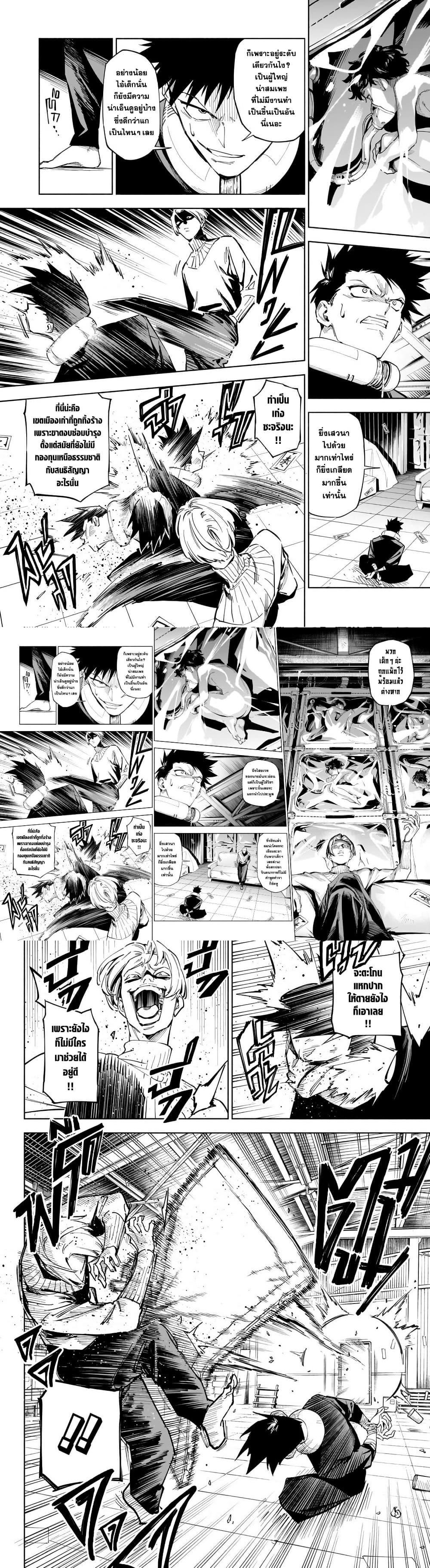 Jujutsu Kaisen Modulo มหาเวทย์ผนึกมาร Modulo ตอนที่ 1 page 12