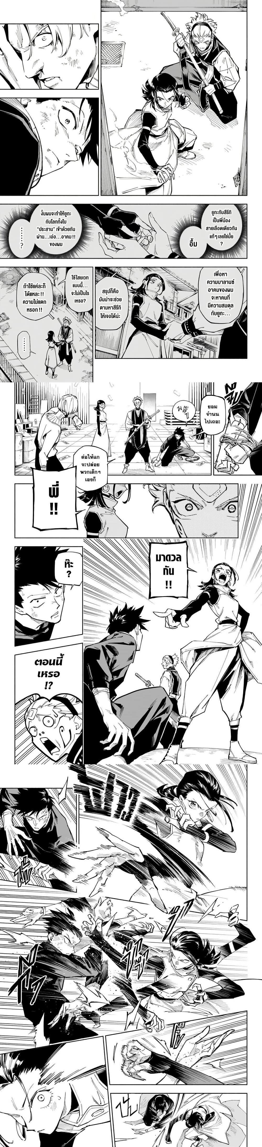 Jujutsu Kaisen Modulo มหาเวทย์ผนึกมาร Modulo ตอนที่ 1 page 13