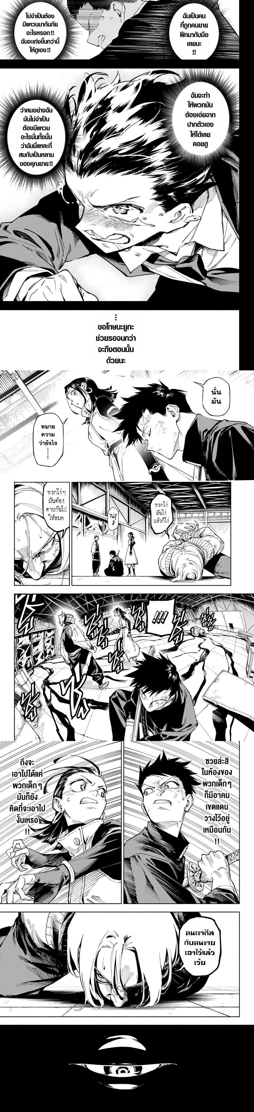 Jujutsu Kaisen Modulo มหาเวทย์ผนึกมาร Modulo ตอนที่ 1 page 17