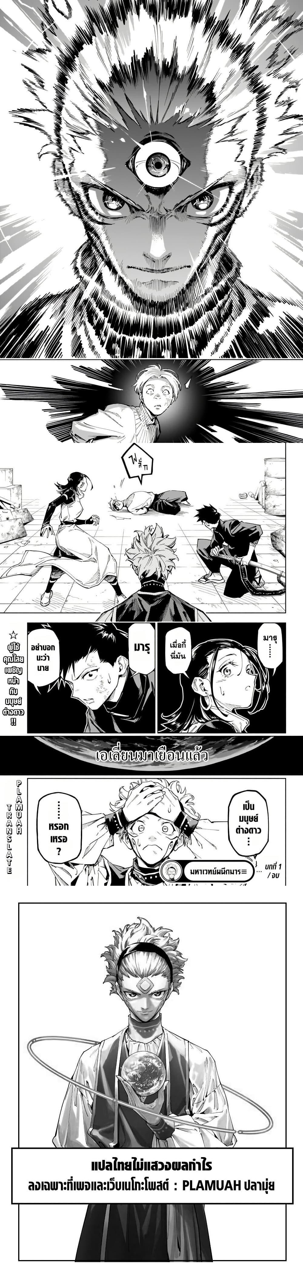 Jujutsu Kaisen Modulo มหาเวทย์ผนึกมาร Modulo ตอนที่ 1 page 18