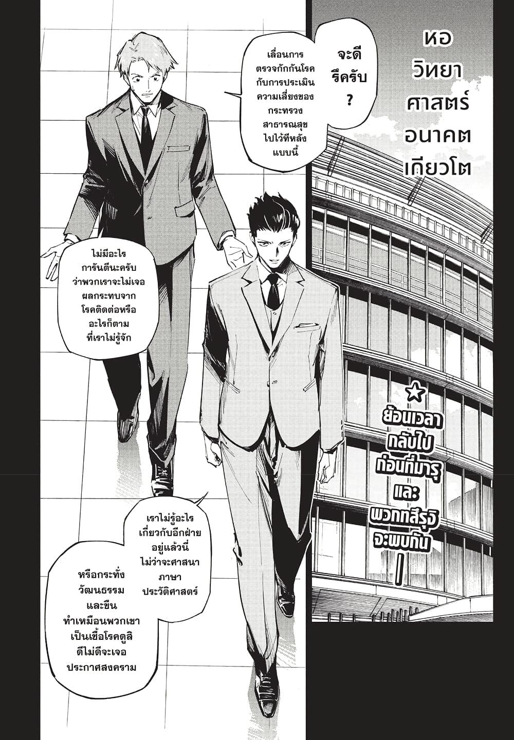 Jujutsu Kaisen Modulo มหาเวทย์ผนึกมาร Modulo ตอนที่ 2 page 1