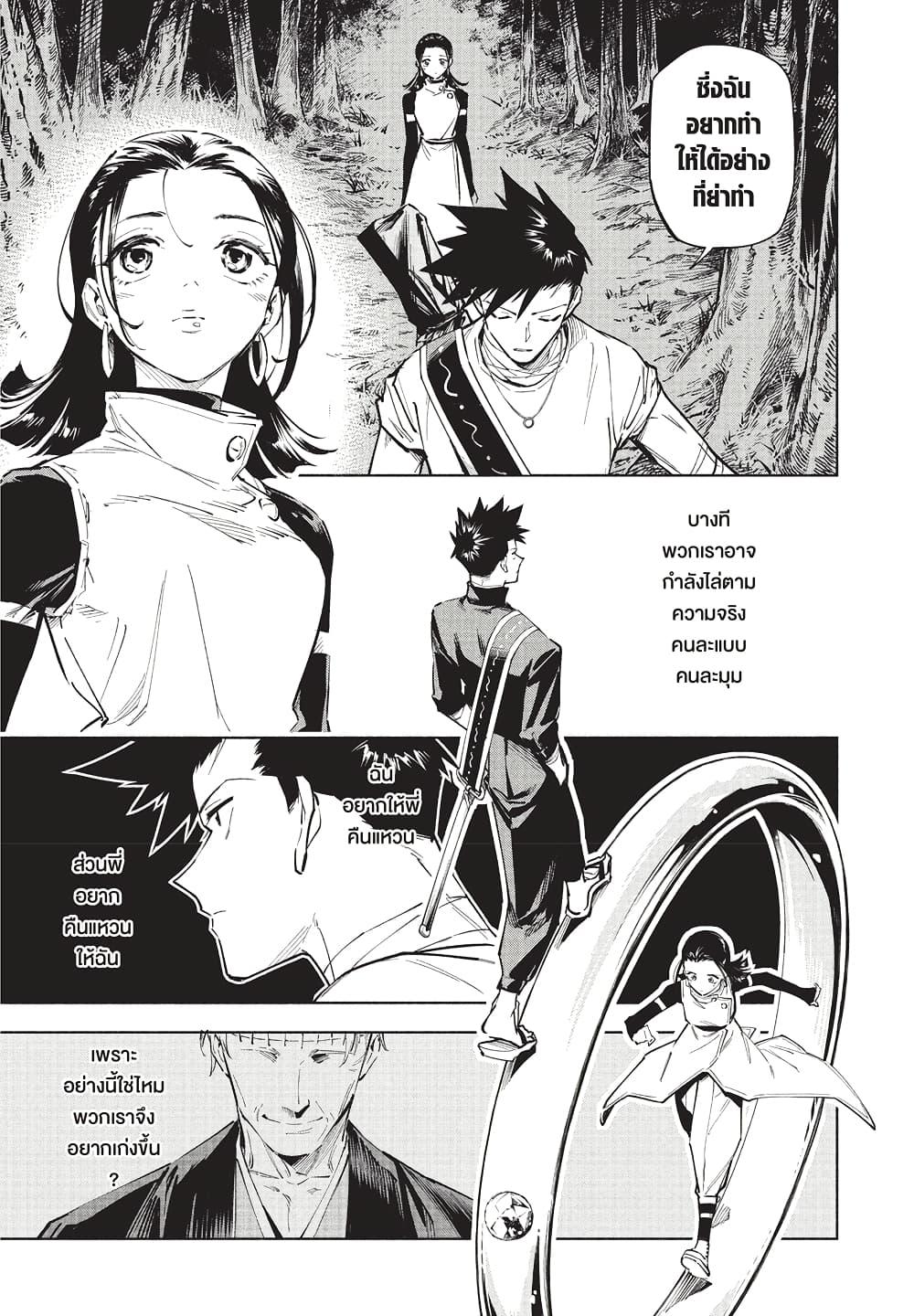 Jujutsu Kaisen Modulo มหาเวทย์ผนึกมาร Modulo ตอนที่ 2 page 16