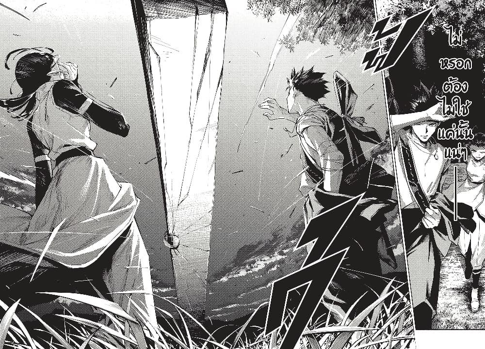 Jujutsu Kaisen Modulo มหาเวทย์ผนึกมาร Modulo ตอนที่ 2 page 17