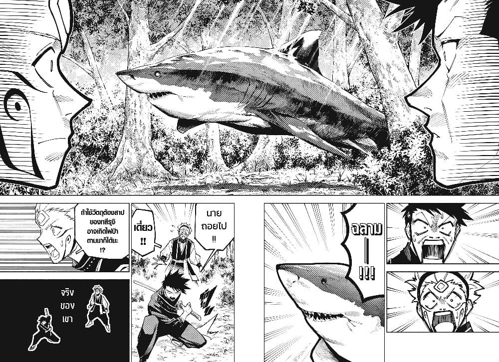 Jujutsu Kaisen Modulo มหาเวทย์ผนึกมาร Modulo ตอนที่ 3 page 5