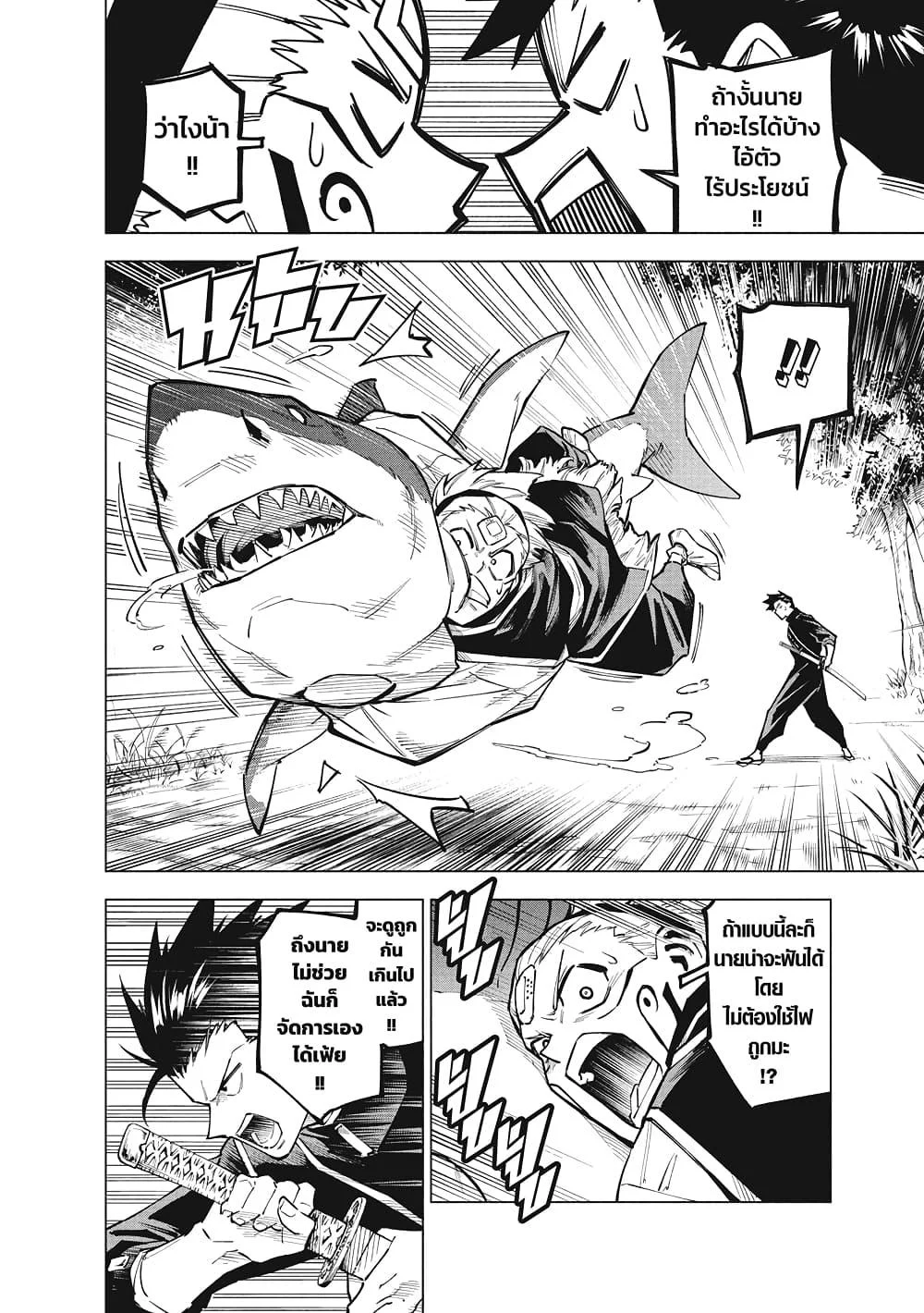 Jujutsu Kaisen Modulo มหาเวทย์ผนึกมาร Modulo ตอนที่ 3 page 6