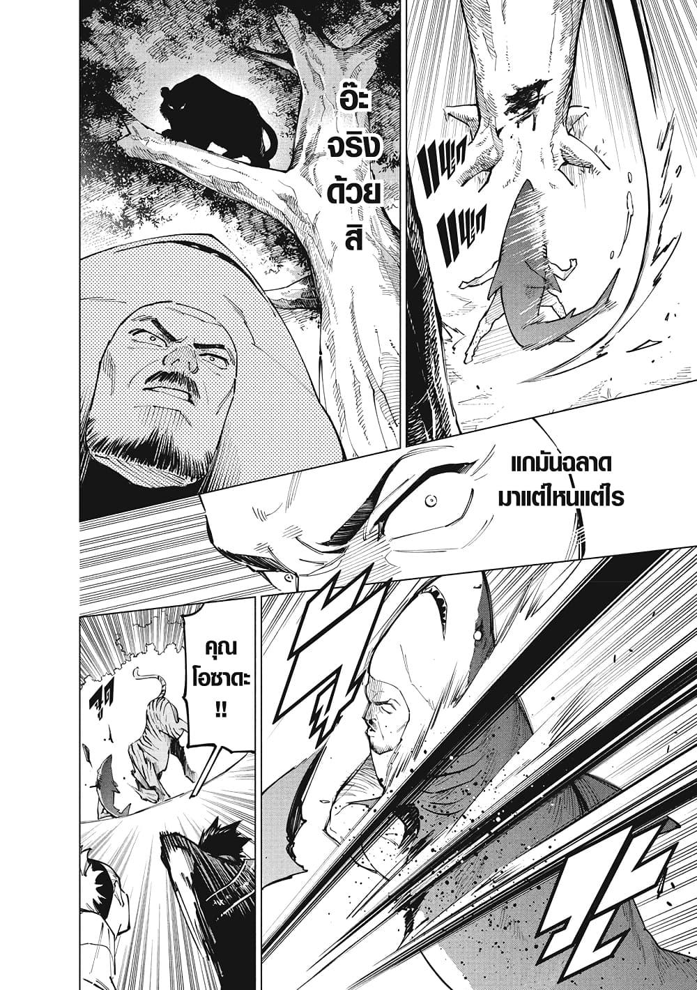 Jujutsu Kaisen Modulo มหาเวทย์ผนึกมาร Modulo ตอนที่ 3 page 12