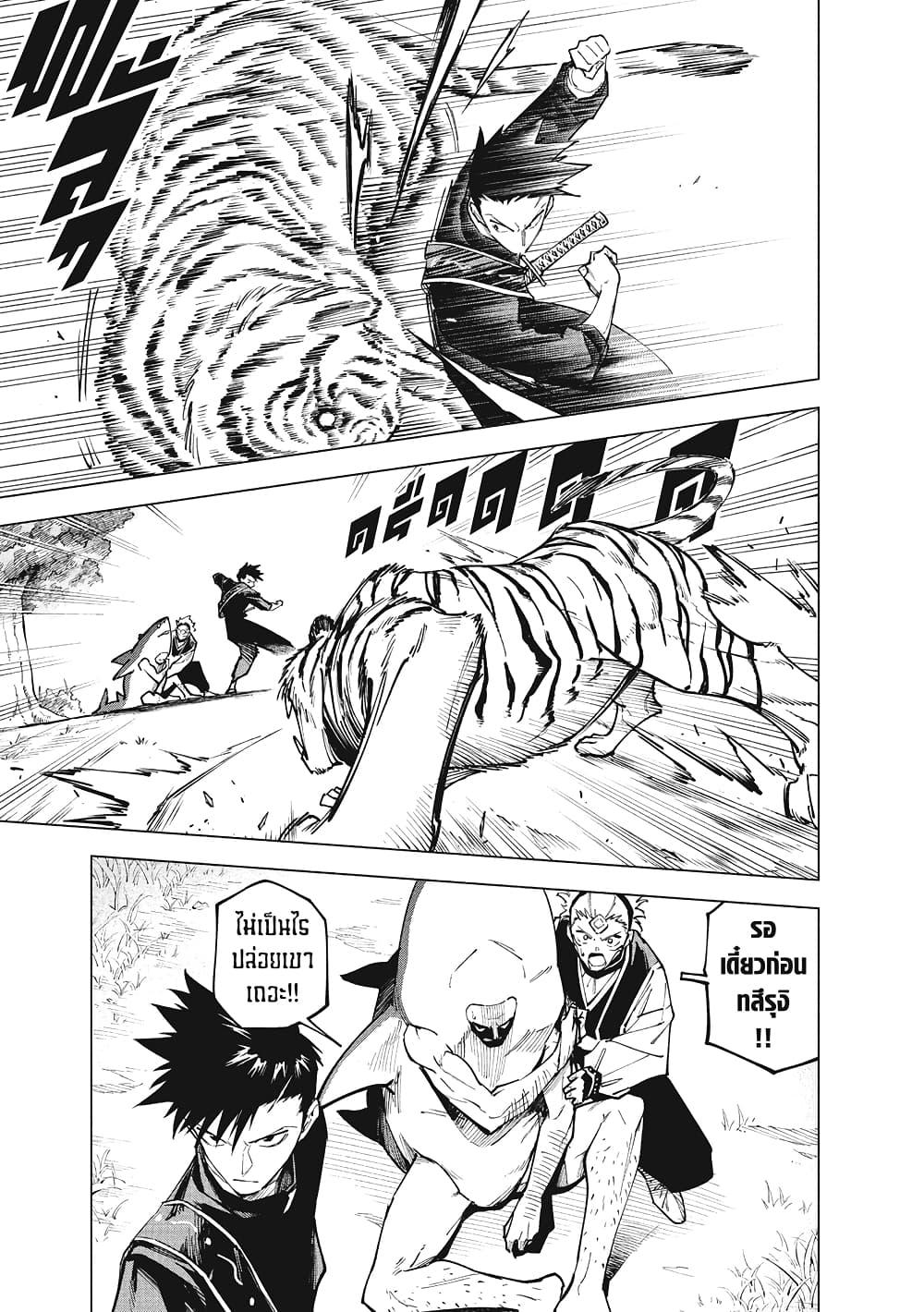 Jujutsu Kaisen Modulo มหาเวทย์ผนึกมาร Modulo ตอนที่ 3 page 13