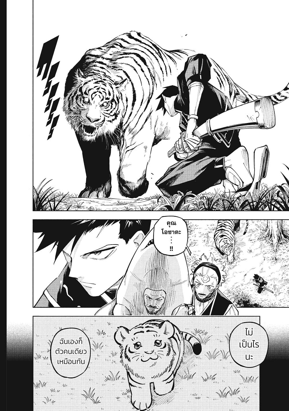 Jujutsu Kaisen Modulo มหาเวทย์ผนึกมาร Modulo ตอนที่ 3 page 14