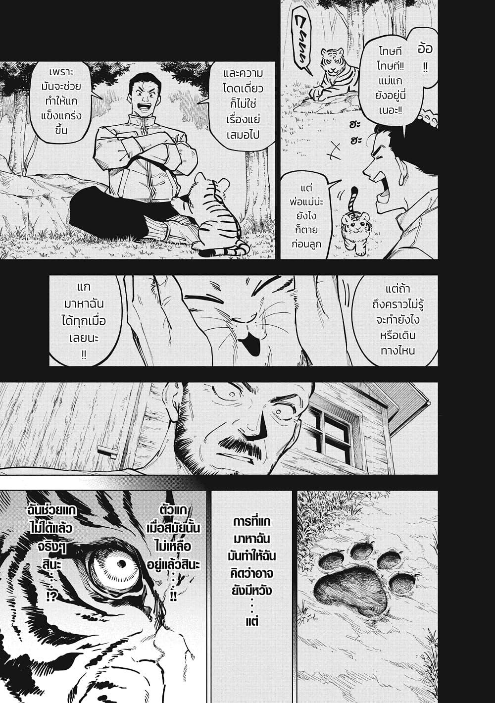 Jujutsu Kaisen Modulo มหาเวทย์ผนึกมาร Modulo ตอนที่ 3 page 15