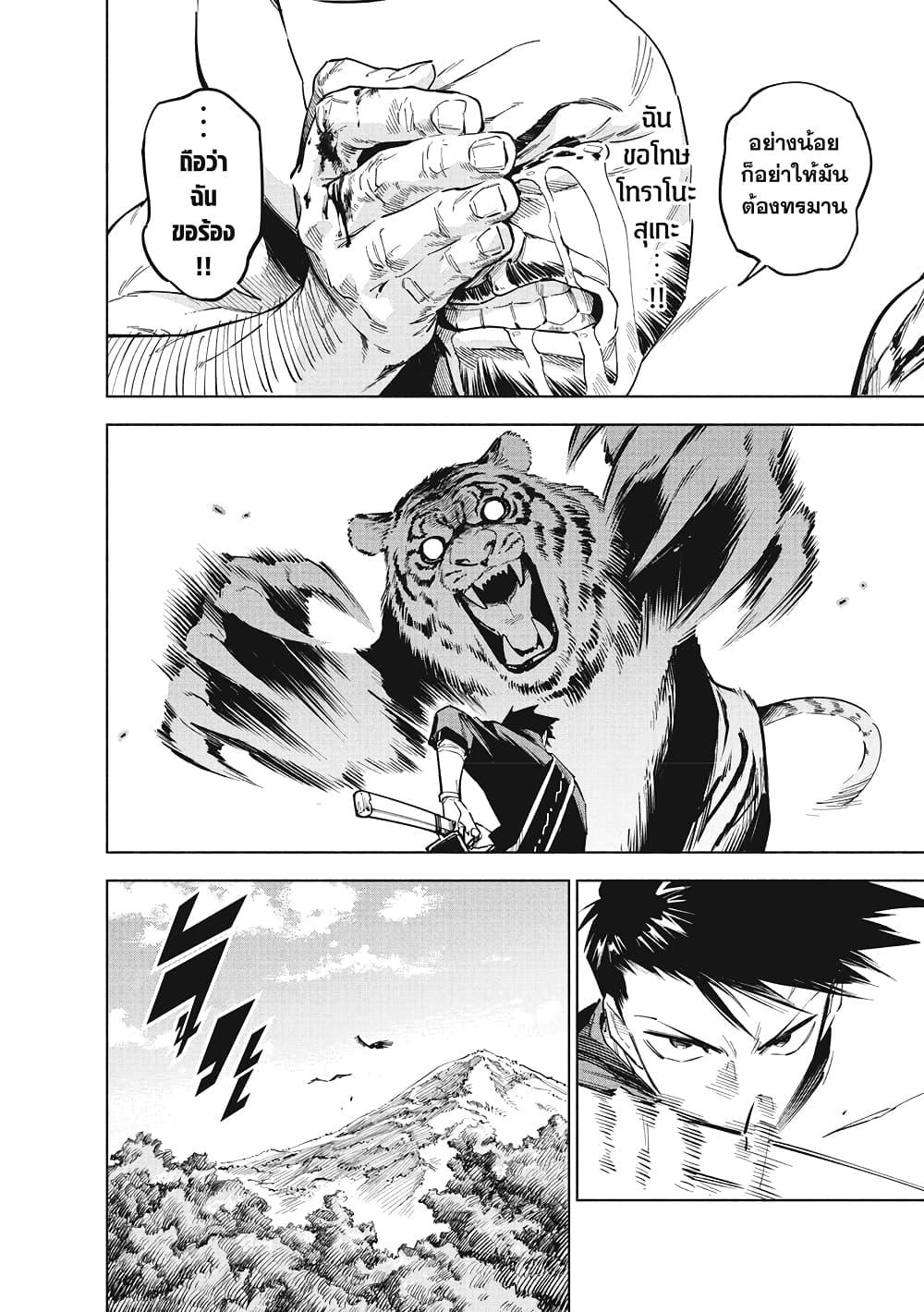 Jujutsu Kaisen Modulo มหาเวทย์ผนึกมาร Modulo ตอนที่ 3 page 16