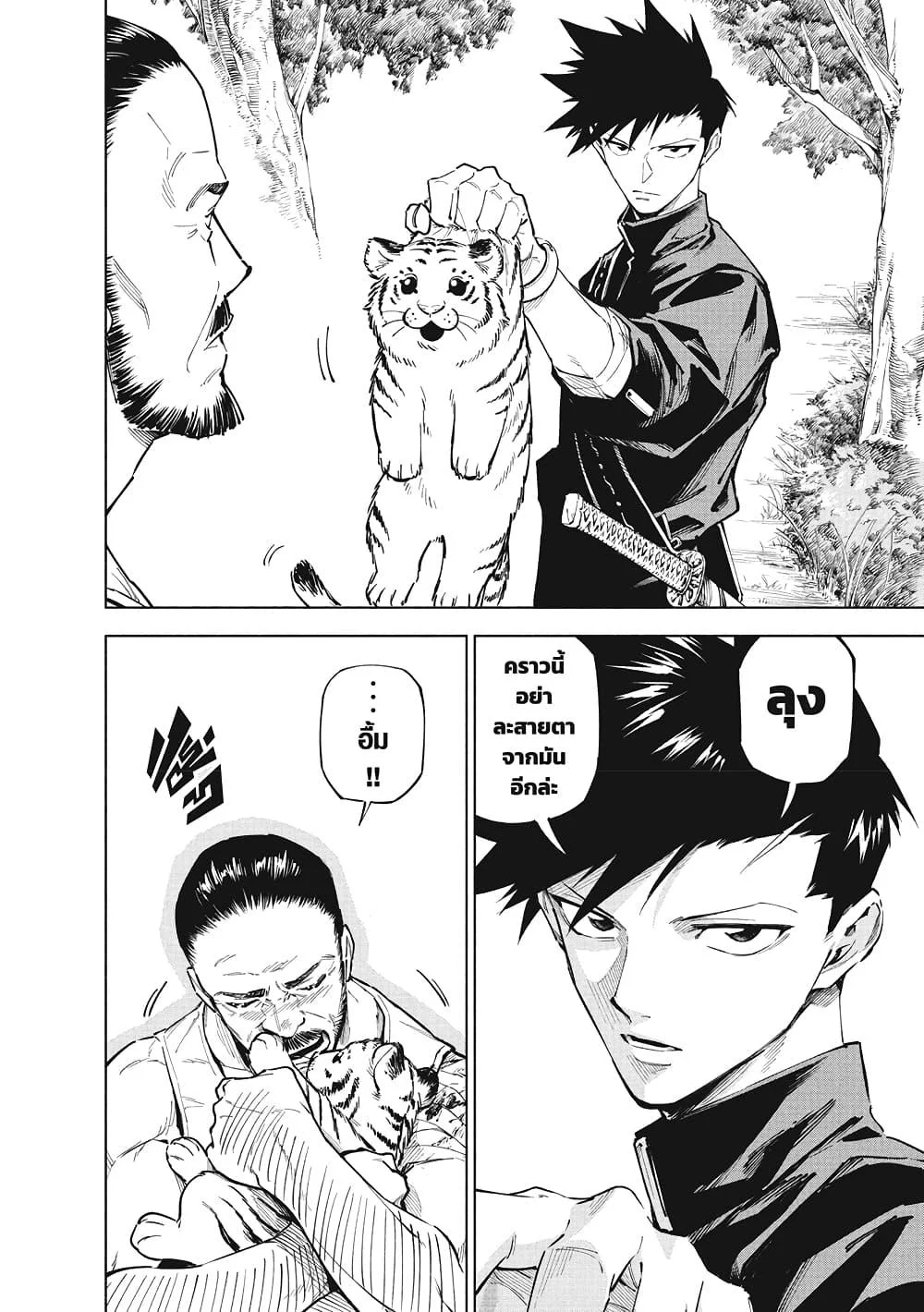 Jujutsu Kaisen Modulo มหาเวทย์ผนึกมาร Modulo ตอนที่ 3 page 20