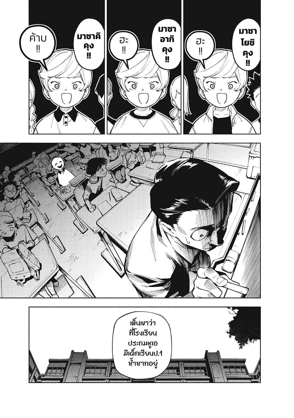 Jujutsu Kaisen Modulo มหาเวทย์ผนึกมาร Modulo ตอนที่ 4 page 2