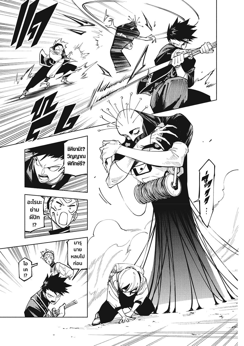 Jujutsu Kaisen Modulo มหาเวทย์ผนึกมาร Modulo ตอนที่ 4 page 8