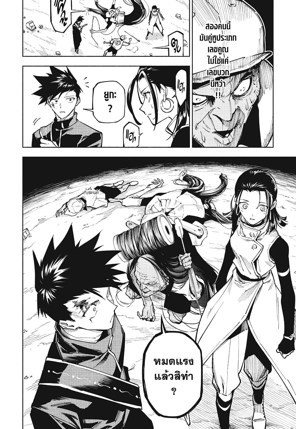 Jujutsu Kaisen Modulo มหาเวทย์ผนึกมาร Modulo ตอนที่ 5 page 14