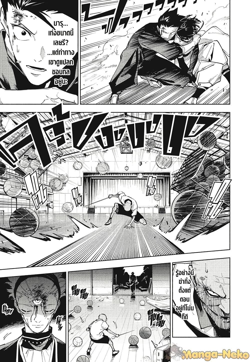Jujutsu Kaisen Modulo มหาเวทย์ผนึกมาร Modulo ตอนที่ 6 page 4