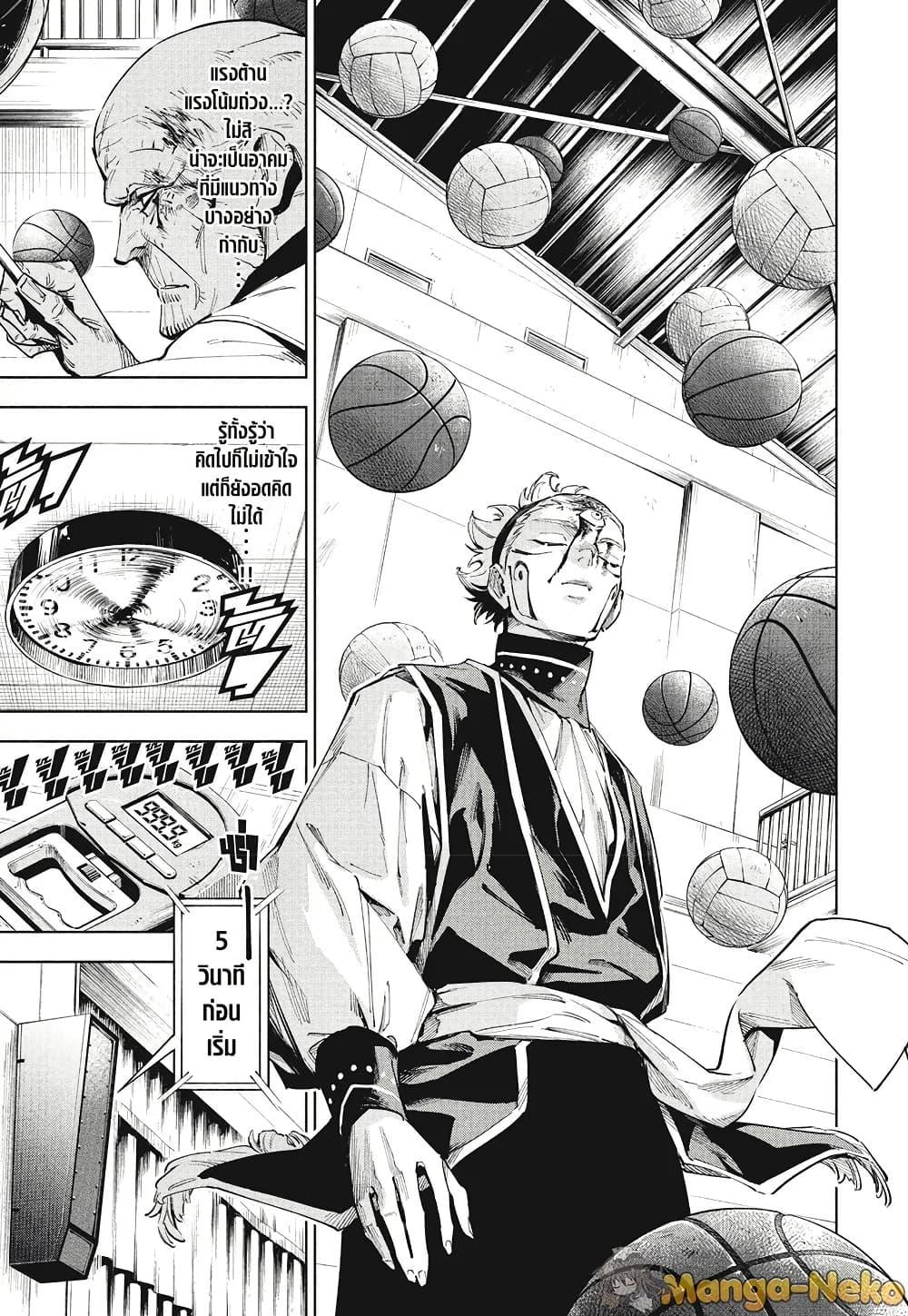 Jujutsu Kaisen Modulo มหาเวทย์ผนึกมาร Modulo ตอนที่ 6 page 6