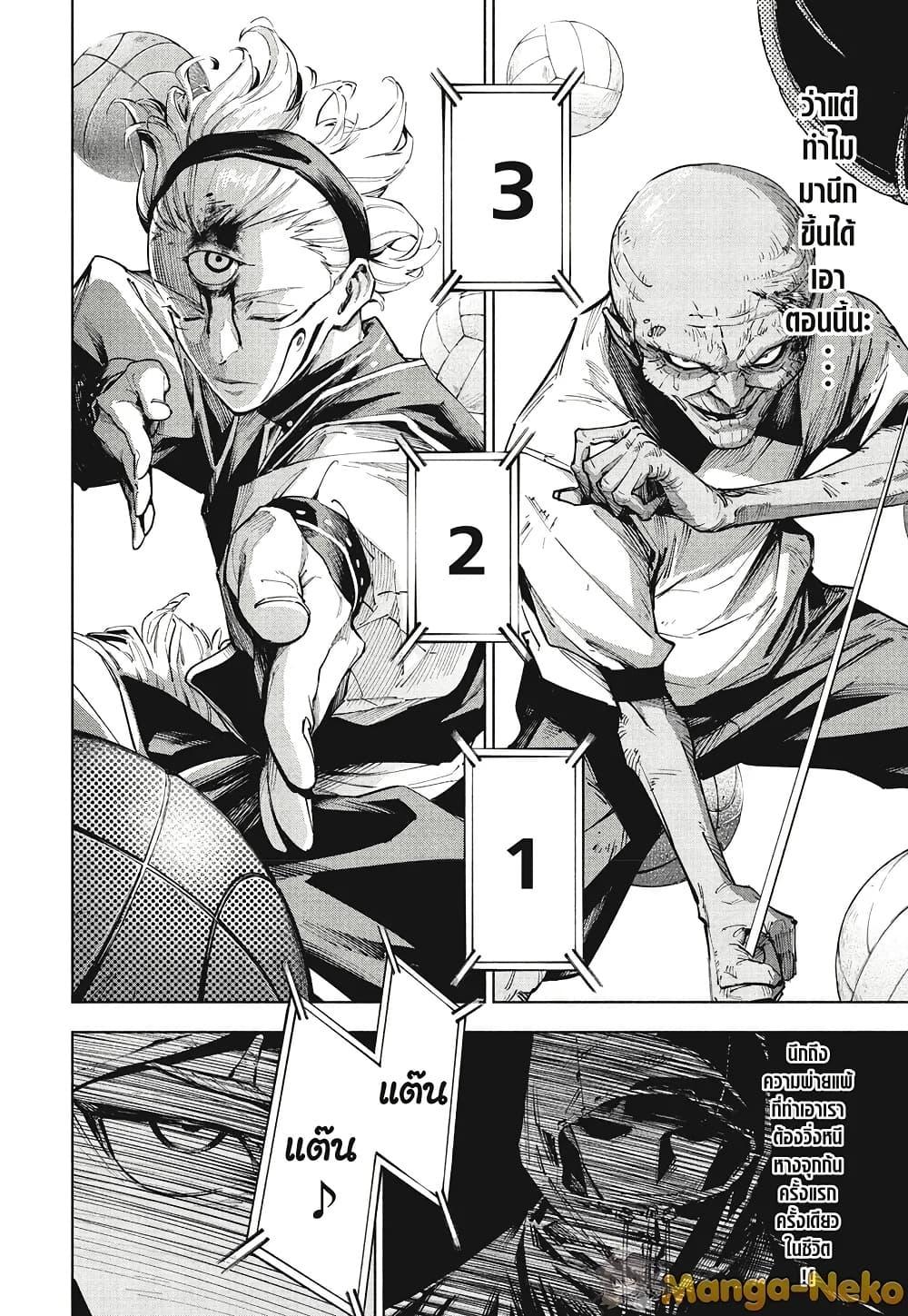 Jujutsu Kaisen Modulo มหาเวทย์ผนึกมาร Modulo ตอนที่ 6 page 7