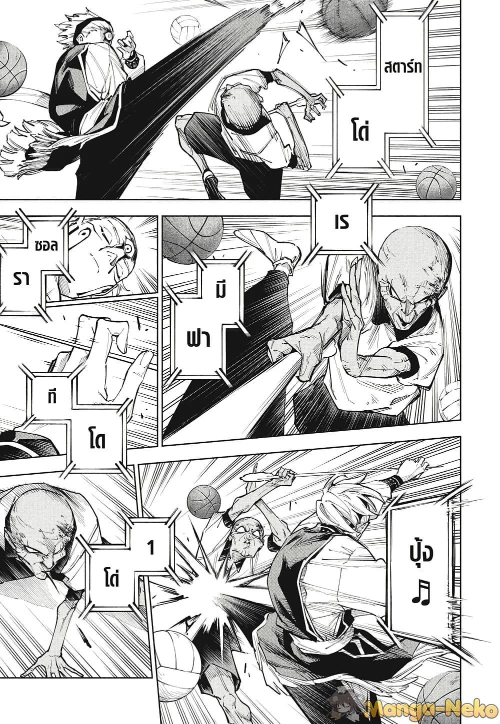Jujutsu Kaisen Modulo มหาเวทย์ผนึกมาร Modulo ตอนที่ 6 page 8