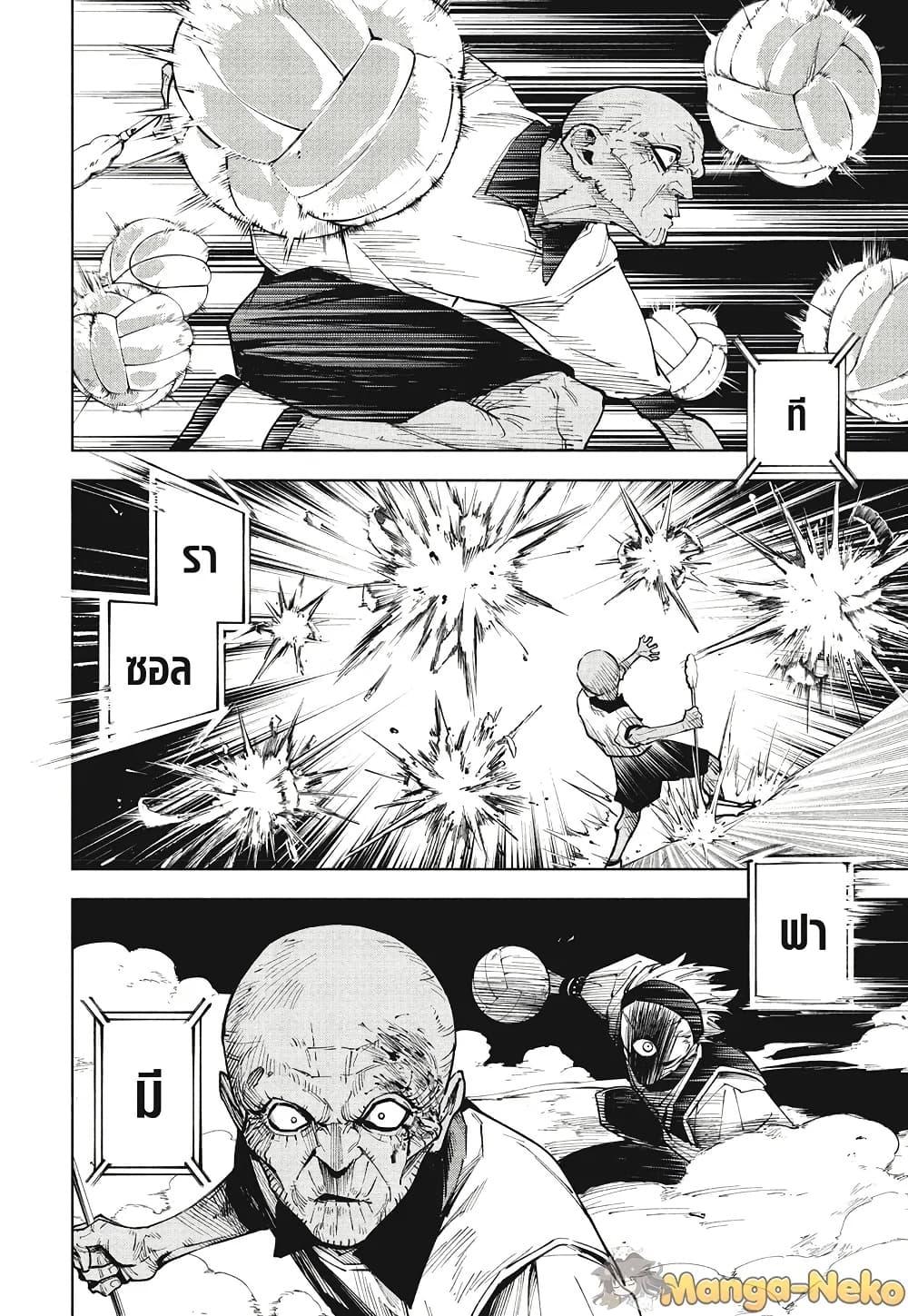 Jujutsu Kaisen Modulo มหาเวทย์ผนึกมาร Modulo ตอนที่ 6 page 9