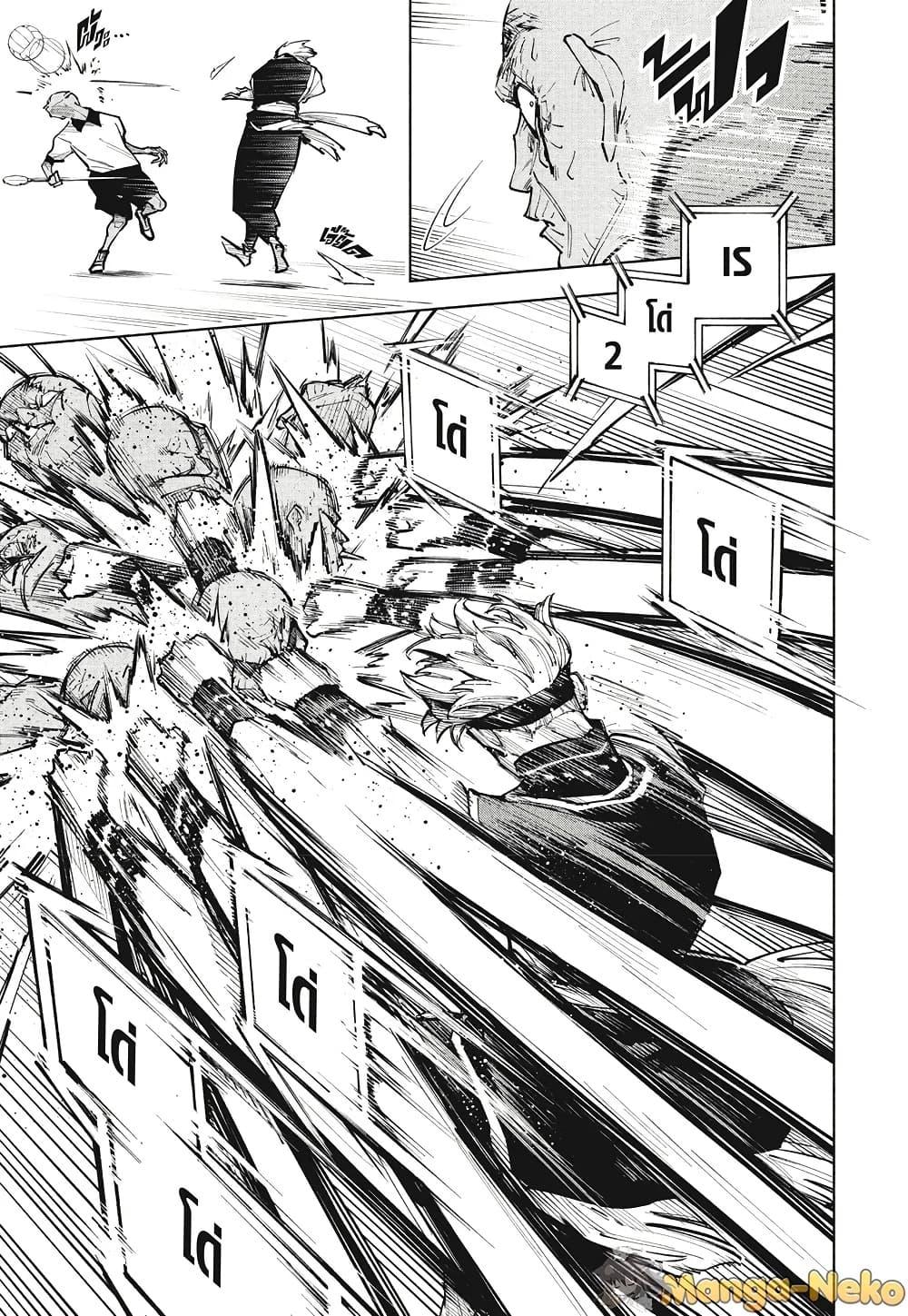 Jujutsu Kaisen Modulo มหาเวทย์ผนึกมาร Modulo ตอนที่ 6 page 10