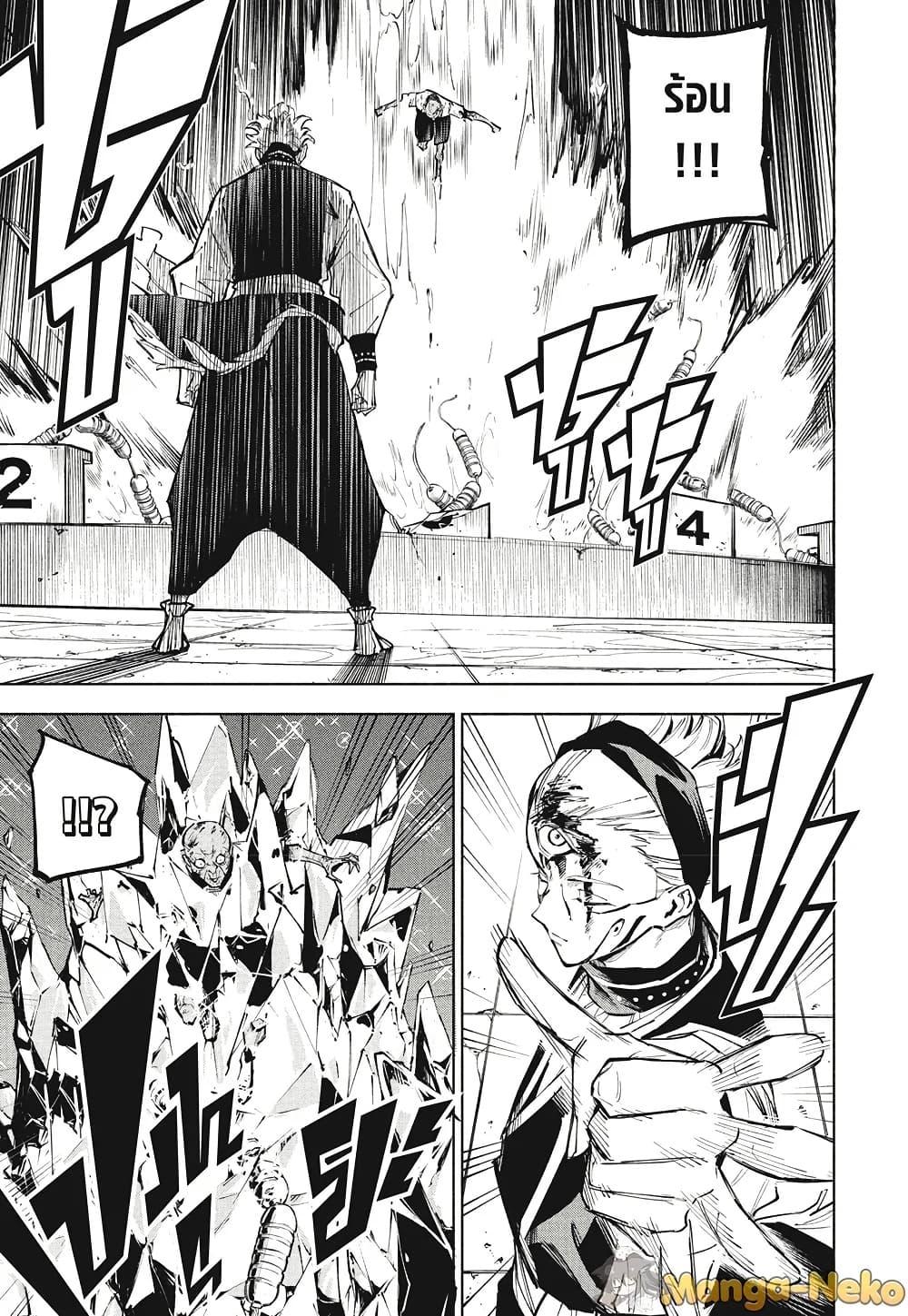 Jujutsu Kaisen Modulo มหาเวทย์ผนึกมาร Modulo ตอนที่ 6 page 12