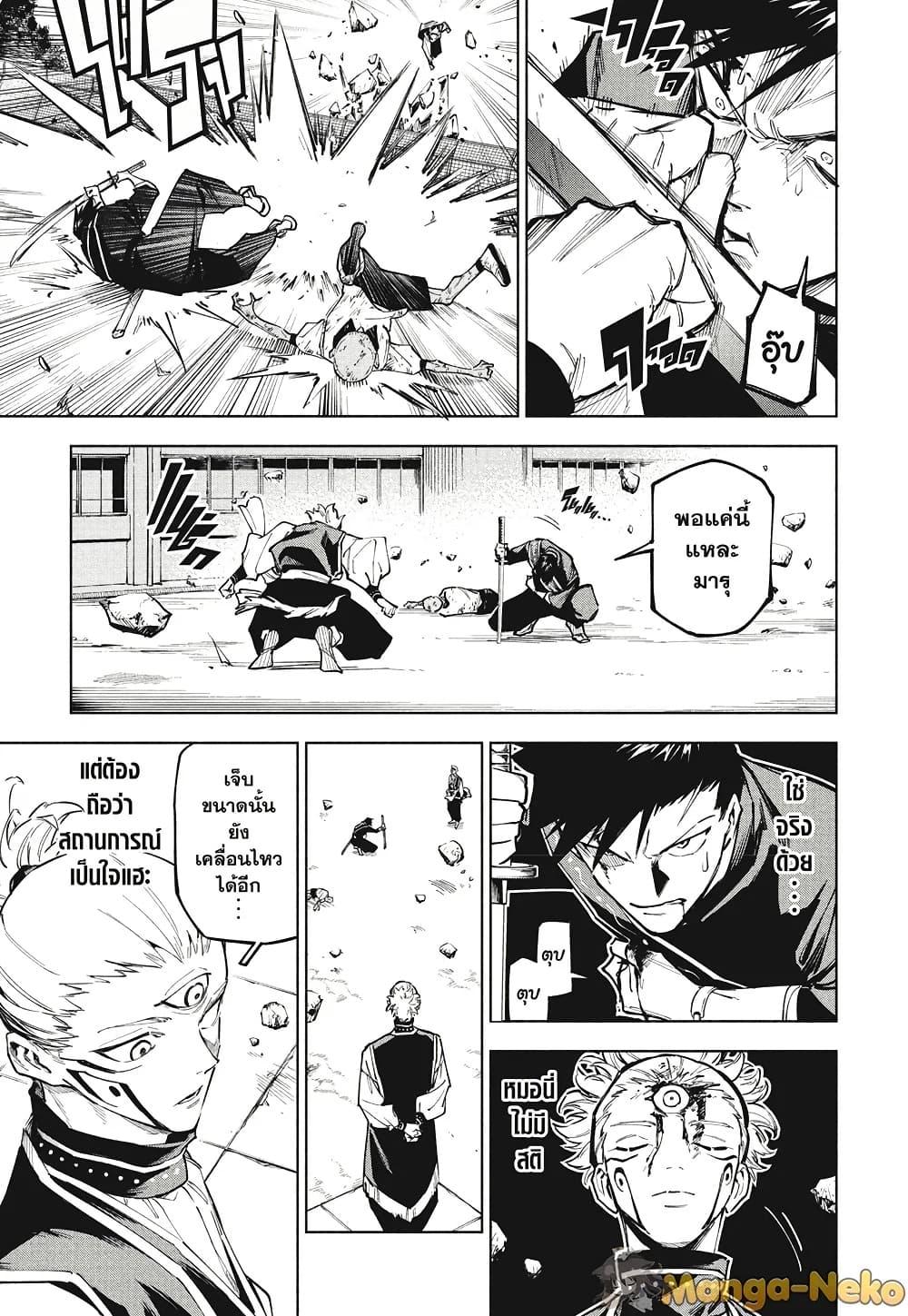 Jujutsu Kaisen Modulo มหาเวทย์ผนึกมาร Modulo ตอนที่ 6 page 14