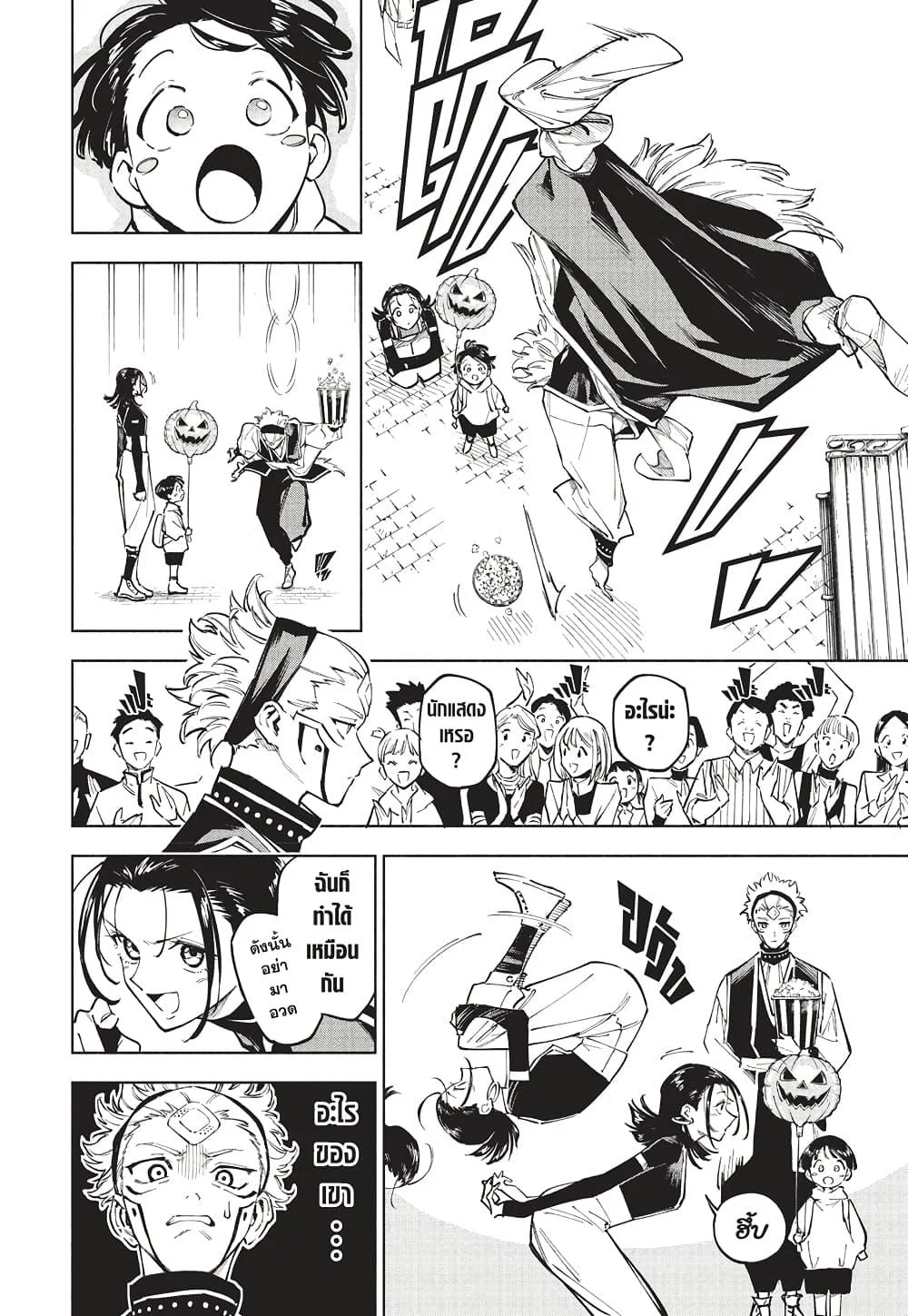 Jujutsu Kaisen Modulo มหาเวทย์ผนึกมาร Modulo ตอนที่ 7 page 10