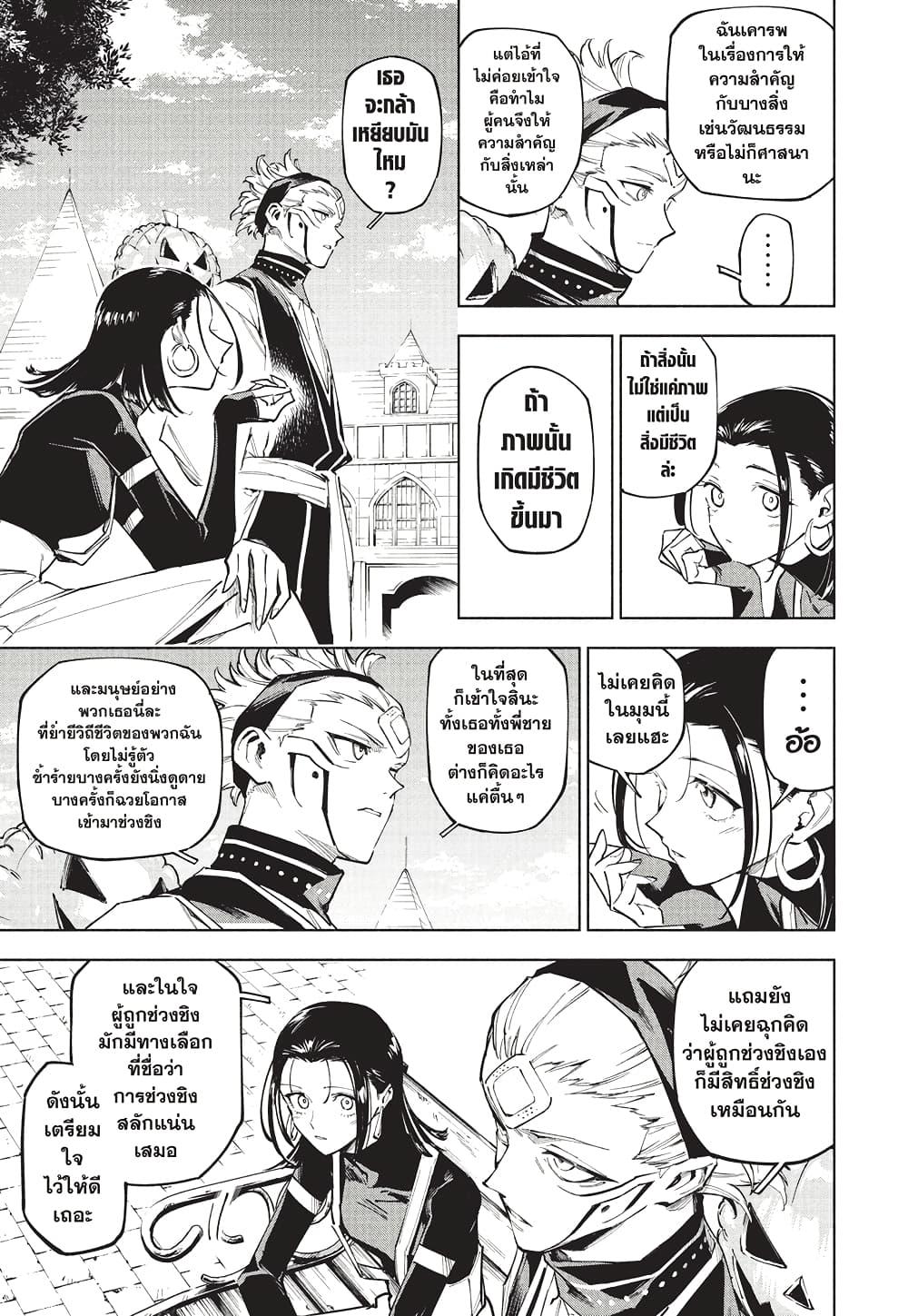 Jujutsu Kaisen Modulo มหาเวทย์ผนึกมาร Modulo ตอนที่ 7 page 13