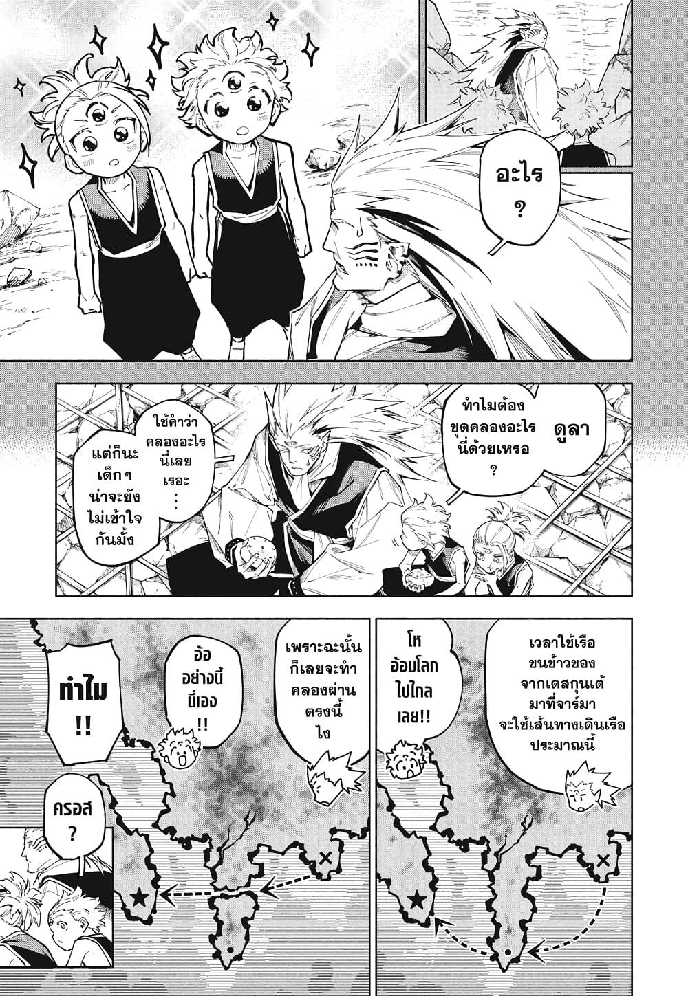 Jujutsu Kaisen Modulo มหาเวทย์ผนึกมาร Modulo ตอนที่ 8 page 6