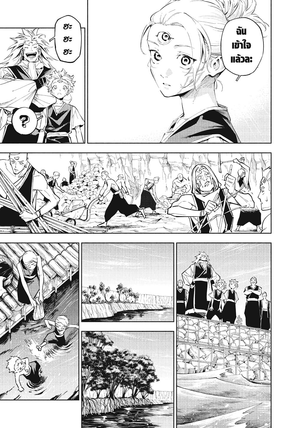 Jujutsu Kaisen Modulo มหาเวทย์ผนึกมาร Modulo ตอนที่ 8 page 14