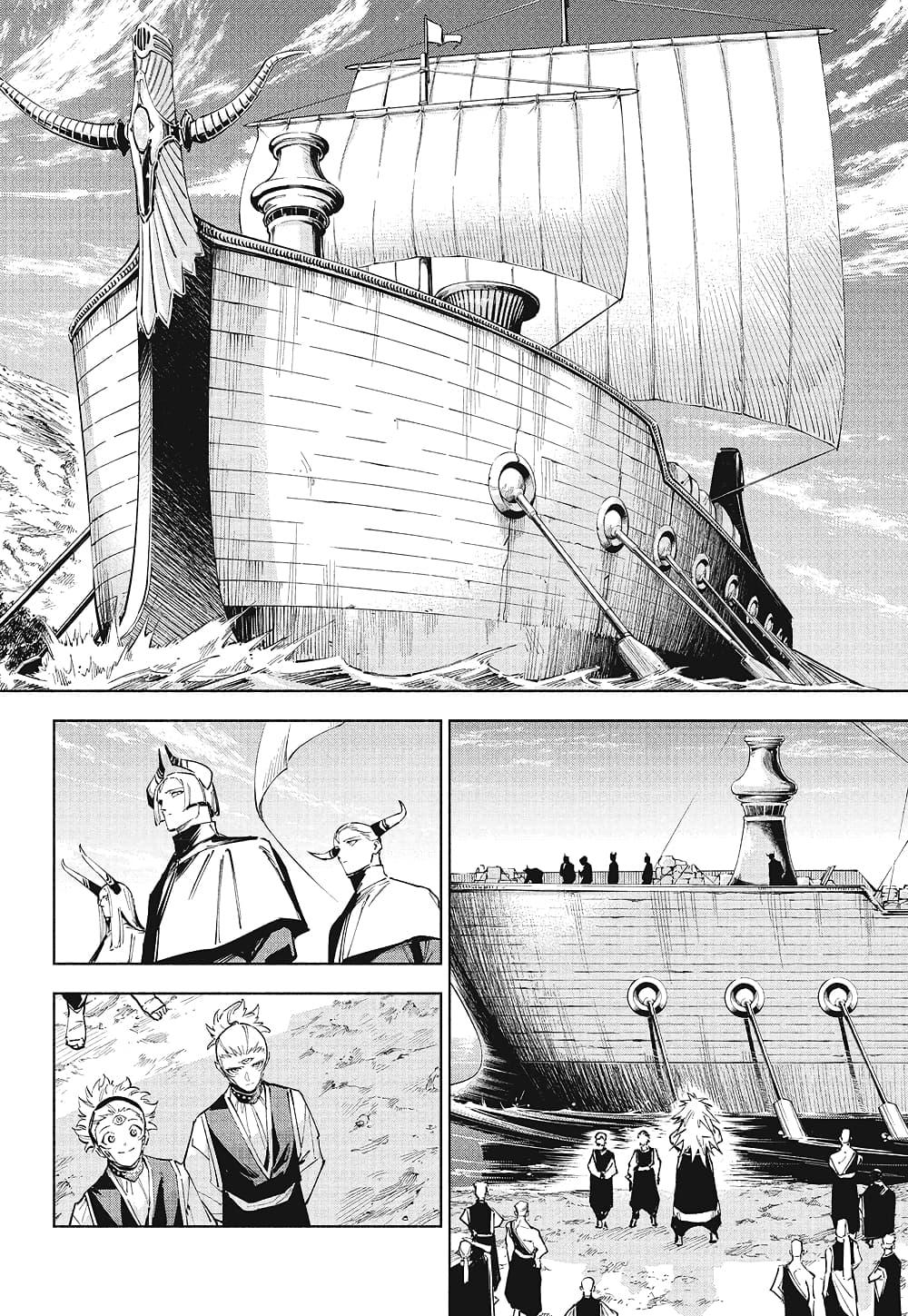 Jujutsu Kaisen Modulo มหาเวทย์ผนึกมาร Modulo ตอนที่ 8 page 15