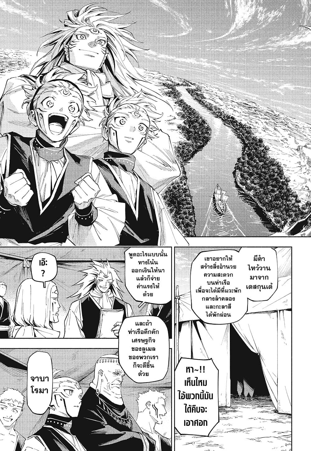 Jujutsu Kaisen Modulo มหาเวทย์ผนึกมาร Modulo ตอนที่ 8 page 16
