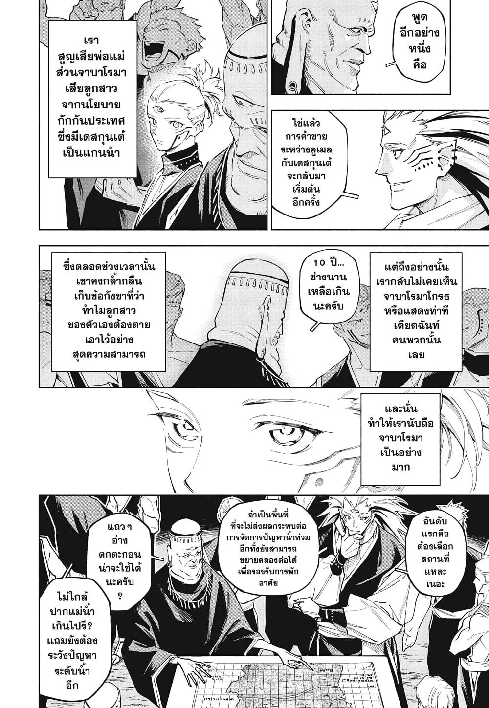Jujutsu Kaisen Modulo มหาเวทย์ผนึกมาร Modulo ตอนที่ 8 page 17