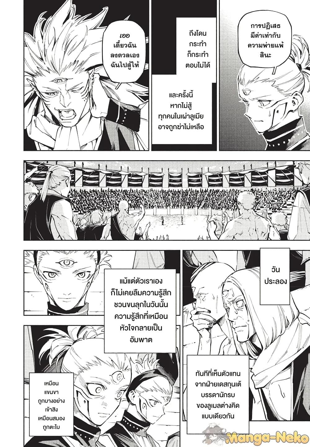 Jujutsu Kaisen Modulo มหาเวทย์ผนึกมาร Modulo ตอนที่ 9 page 5