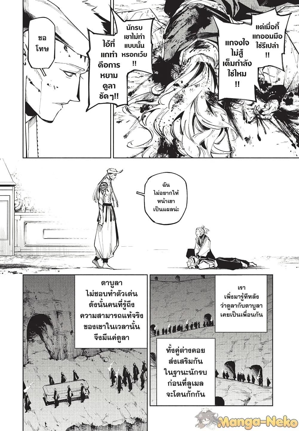 Jujutsu Kaisen Modulo มหาเวทย์ผนึกมาร Modulo ตอนที่ 9 page 11