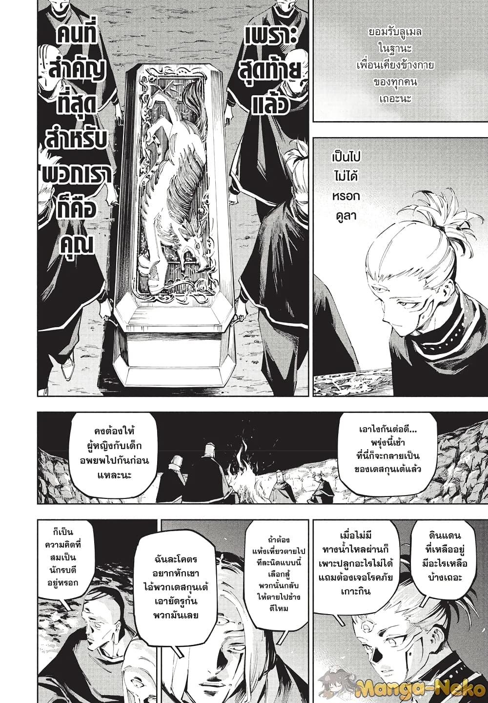 Jujutsu Kaisen Modulo มหาเวทย์ผนึกมาร Modulo ตอนที่ 9 page 13