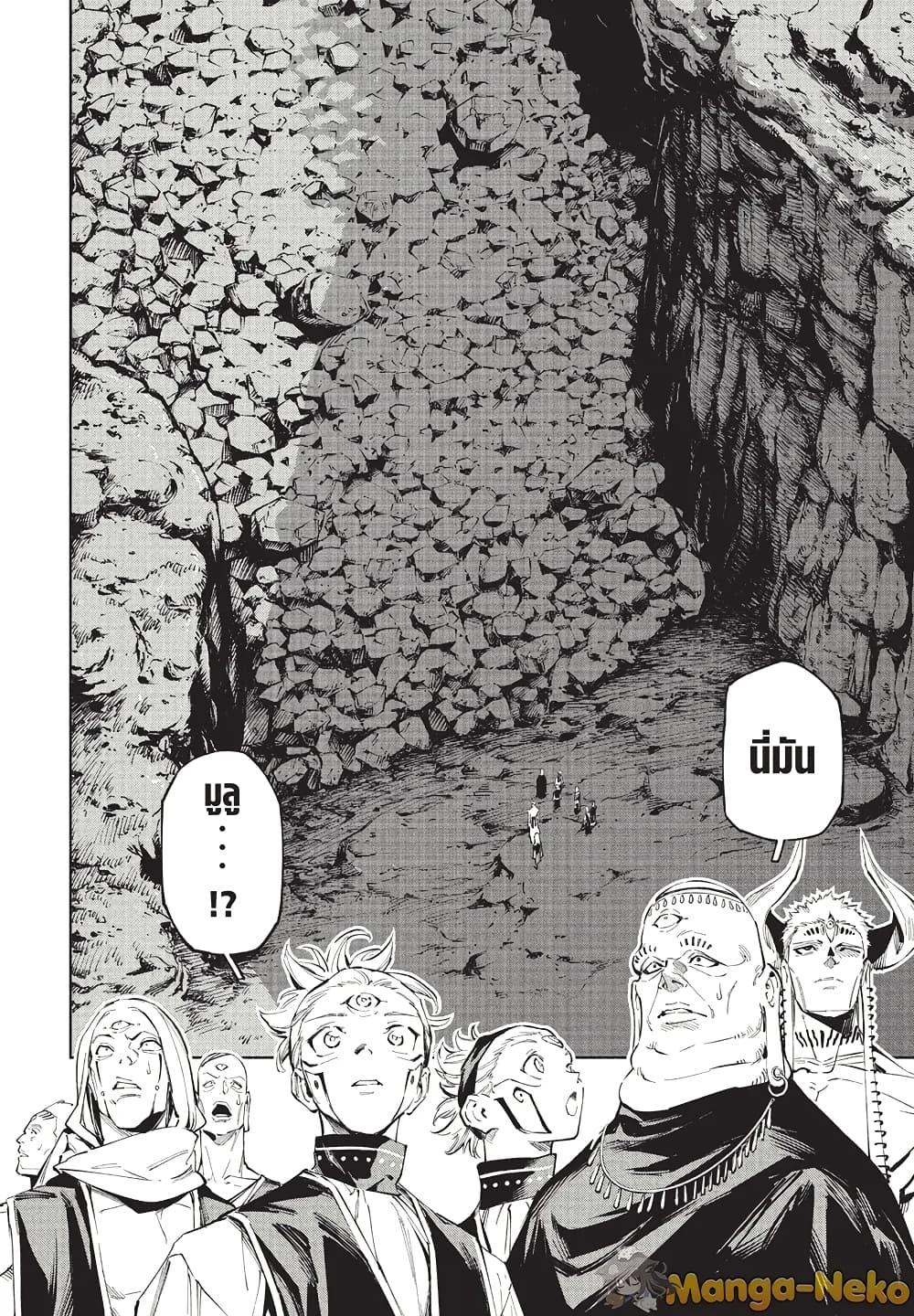 Jujutsu Kaisen Modulo มหาเวทย์ผนึกมาร Modulo ตอนที่ 9 page 15