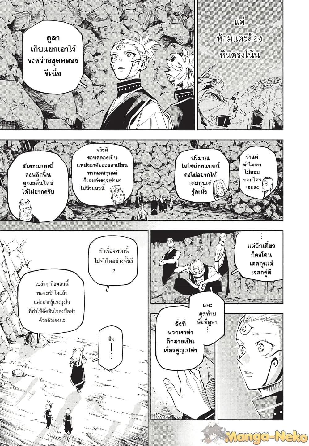 Jujutsu Kaisen Modulo มหาเวทย์ผนึกมาร Modulo ตอนที่ 9 page 16