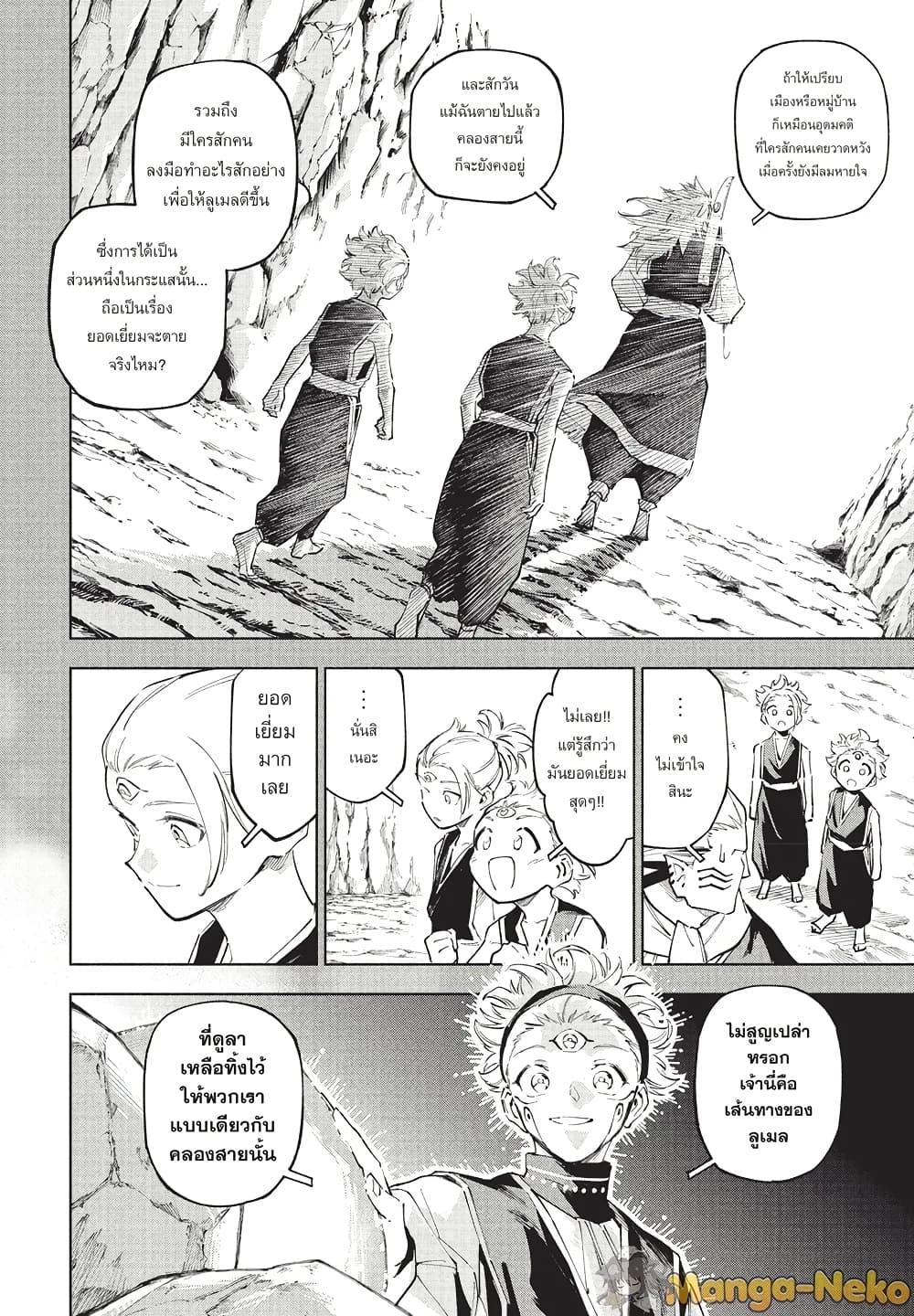 Jujutsu Kaisen Modulo มหาเวทย์ผนึกมาร Modulo ตอนที่ 9 page 17